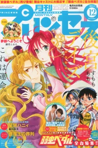 Issue #201412