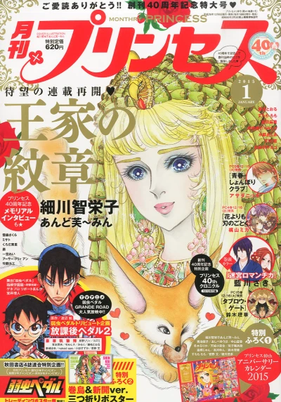 Cover of Volume #201501