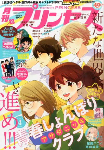 Cover of Volume #201504