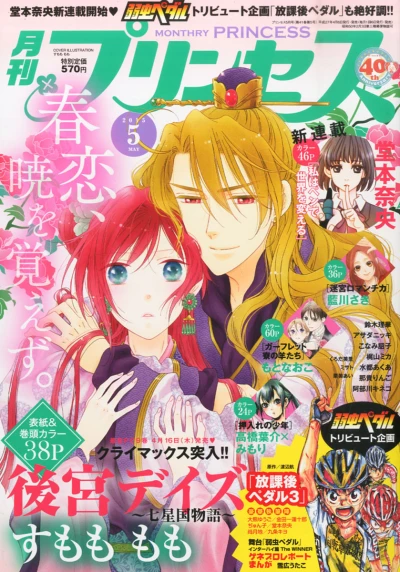 Cover of Volume #201505