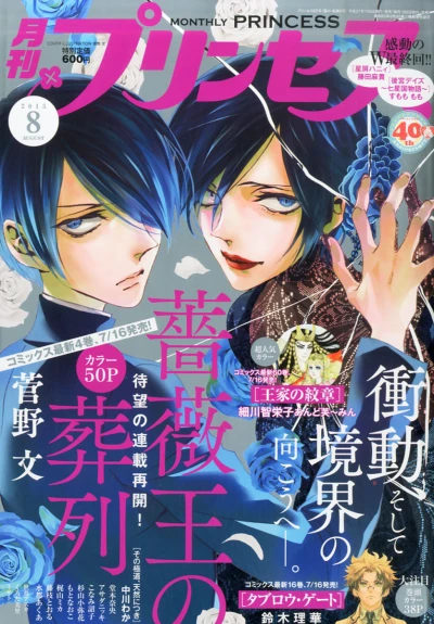 Cover of Volume #201508