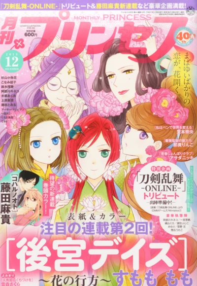 Cover of Volume #201512