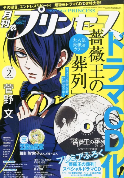 Cover of Volume #201602