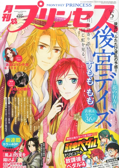 Cover of Volume #201605