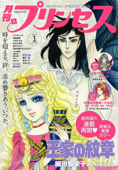 Cover of Volume #201701