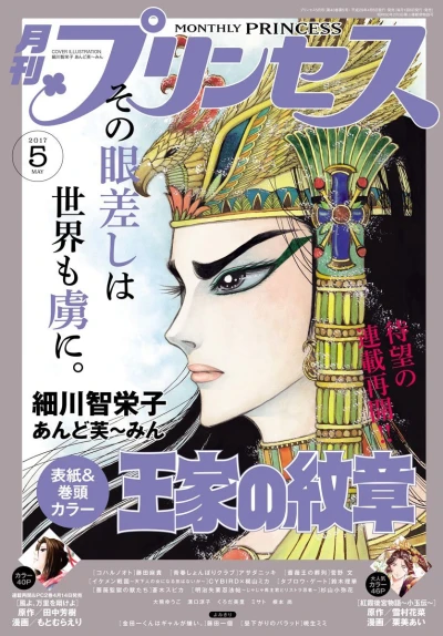 Cover of Volume #201705