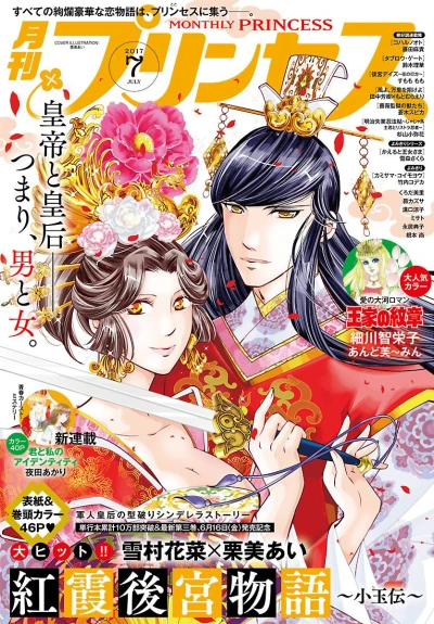 Cover of Volume #201707