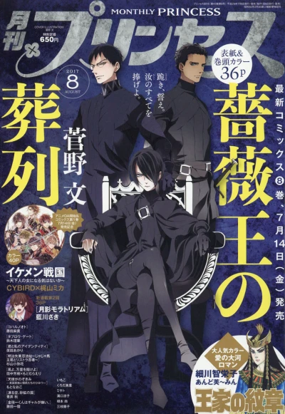 Cover of Volume #201708