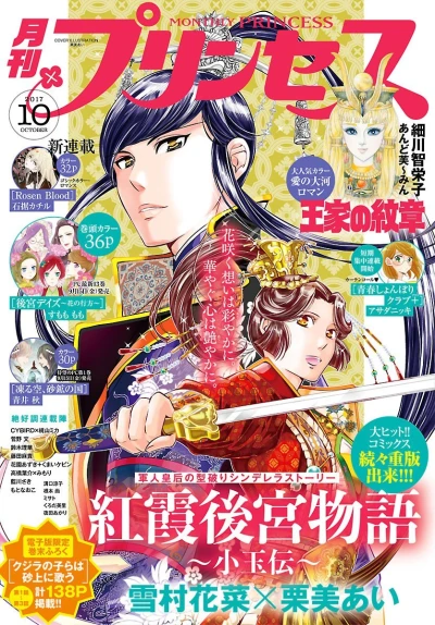 Cover of Volume #201710