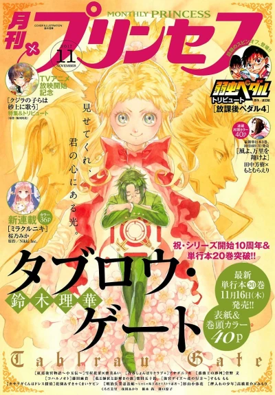 Cover of Volume #201711