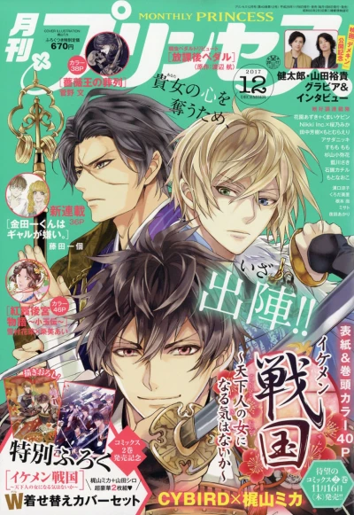 Cover of Volume #201712