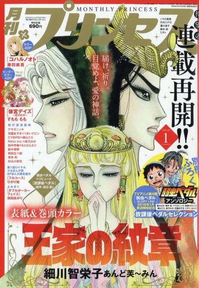 Cover of Volume #201801