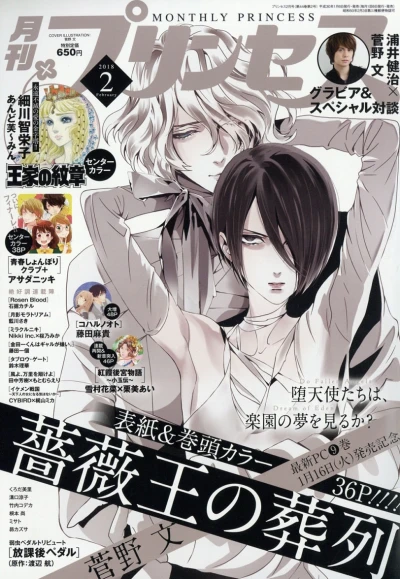 Cover of Volume #201802