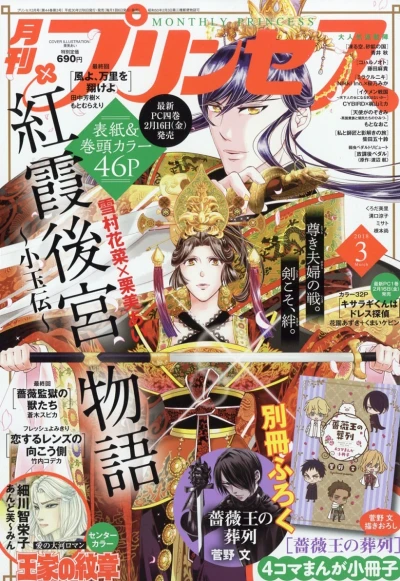 Cover of Volume #201803