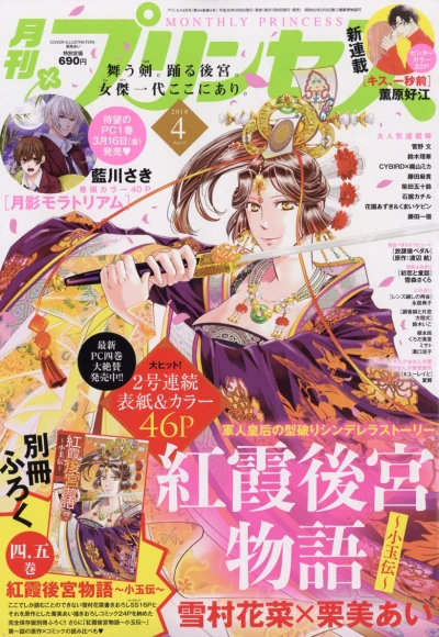 Cover of Volume #201804