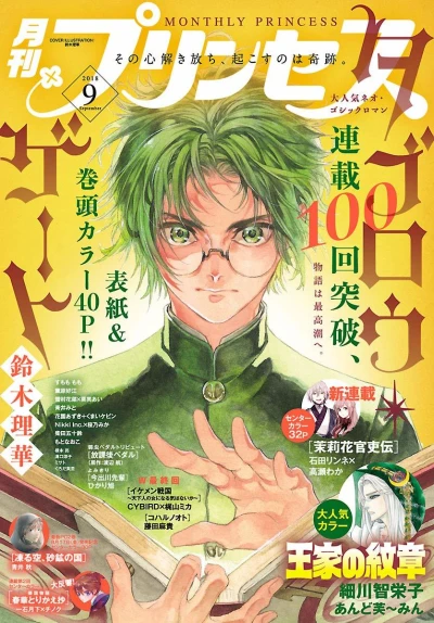 Cover of Volume #201809