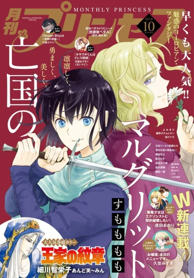 Cover of Volume #201810