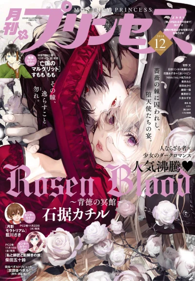 Cover of Volume #201812