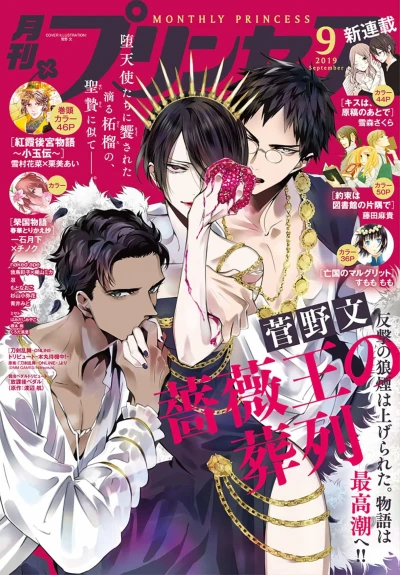 Cover of Volume #201909