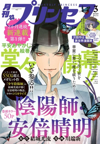 Cover of Volume #202003