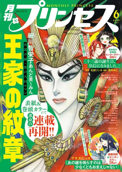 Cover of Volume #202006