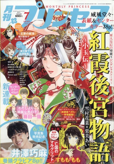 Cover of Volume #202007