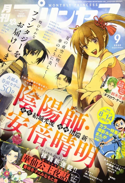 Cover of Volume #202009