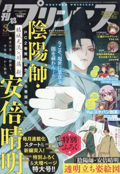 Cover of Volume #202103