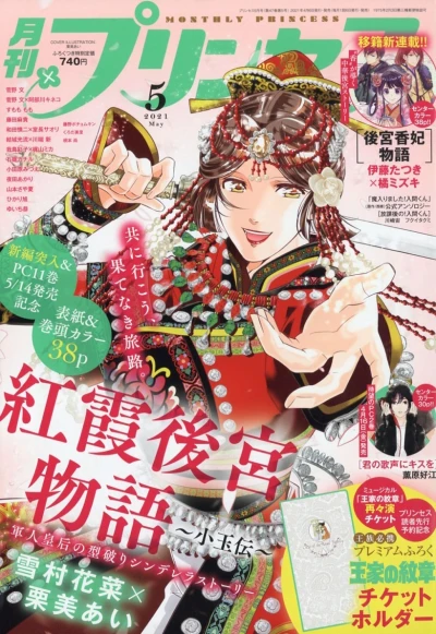 Cover of Volume #202105