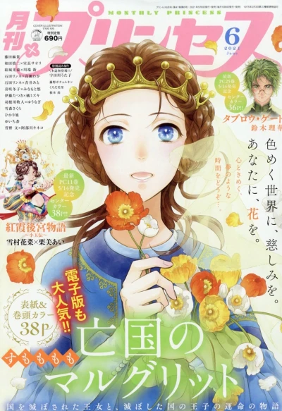 Cover of Volume #202106