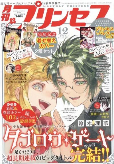 Cover of Volume #202112