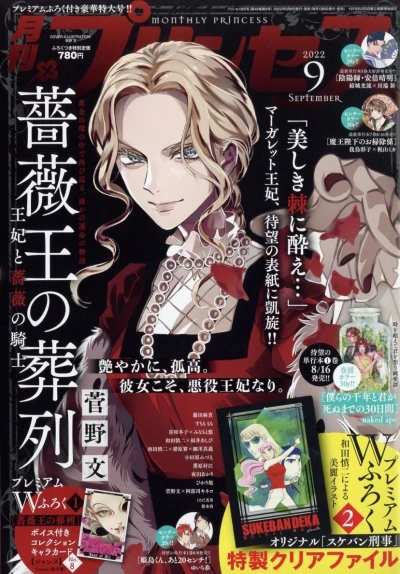 Cover of Volume #202209