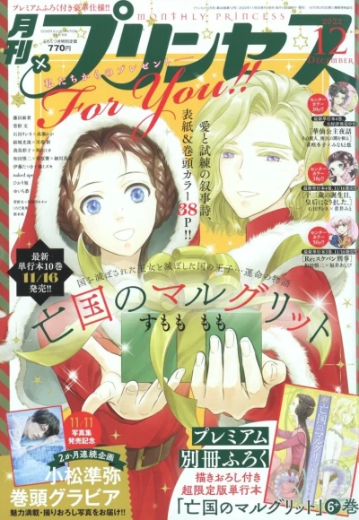 Cover of Volume #202212