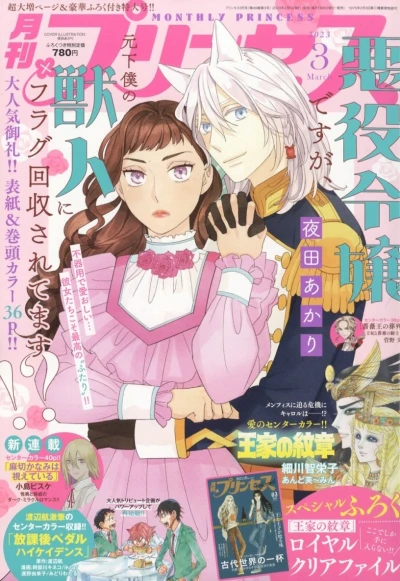 Cover of Volume #202303