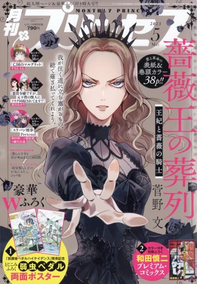 Cover of Volume #202305