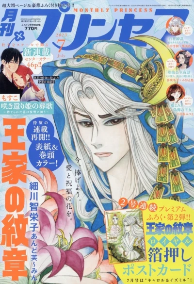 Cover of Volume #202307