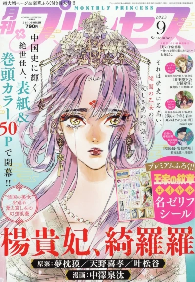 Cover of Volume #202309