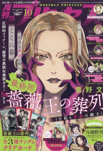 Cover of Volume #202310