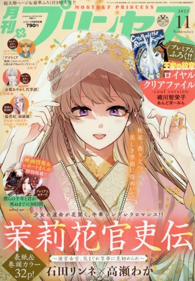 Cover of Volume #202311