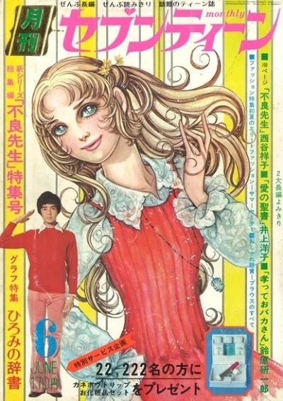 Cover of Volume #197306
