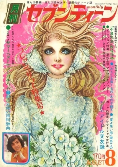Cover of Volume #197308