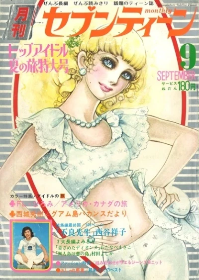 Cover of Volume #197309