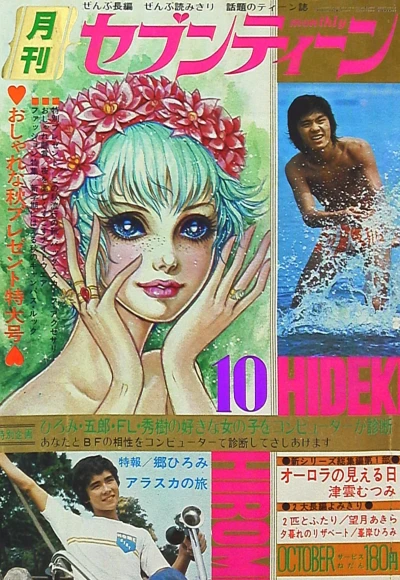 Cover of Volume #197310