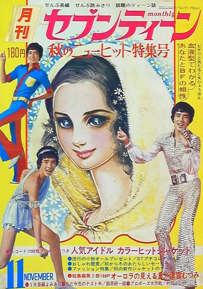 Cover of Volume #197311