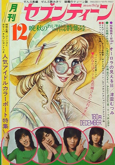 Cover of Volume #197312