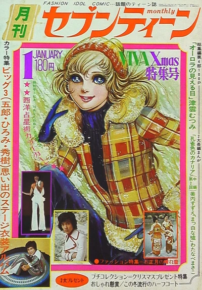 Cover of Volume #197401