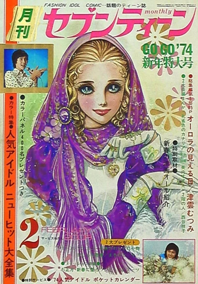 Cover of Volume #197402