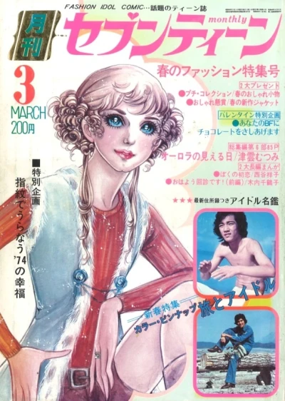 Cover of Volume #197403