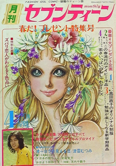 Cover of Volume #197404