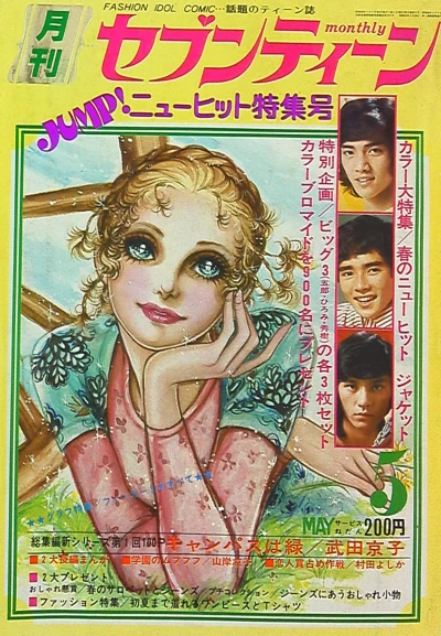 Cover of Volume #197405